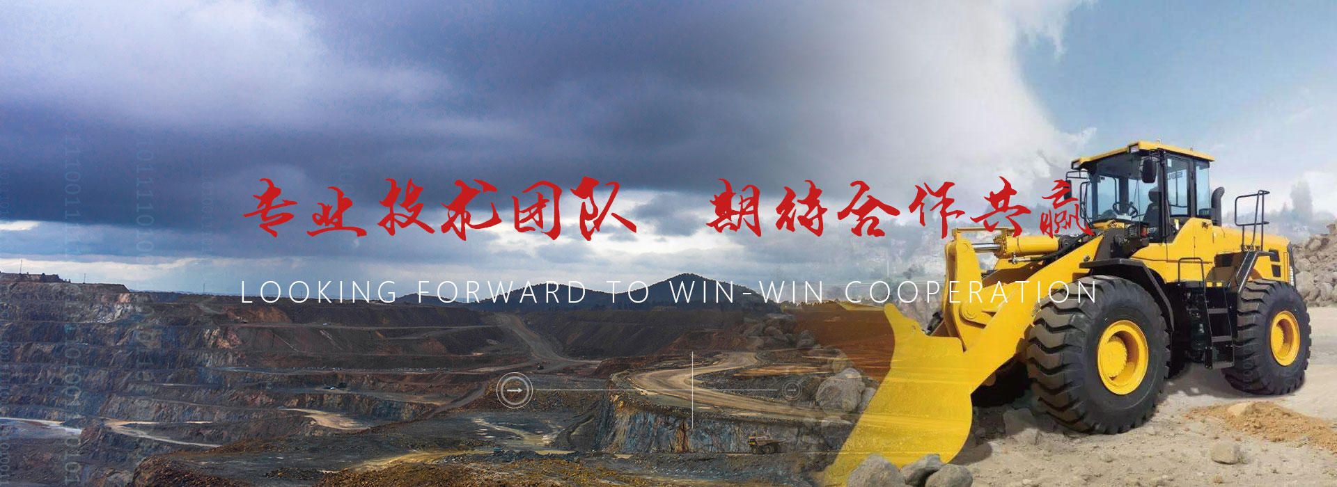 礦山資質