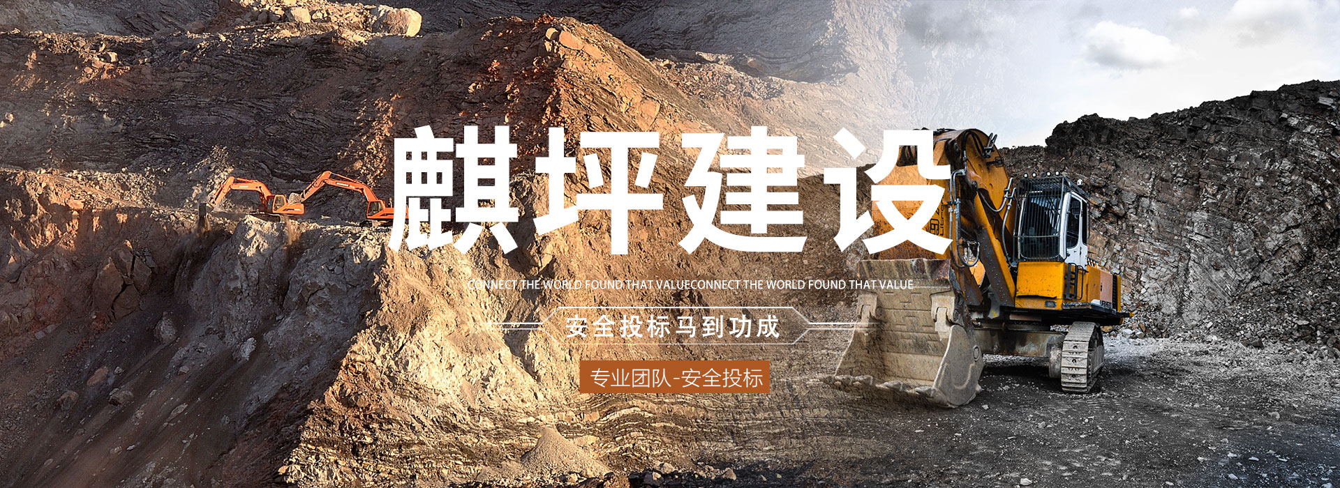 礦山一級資質